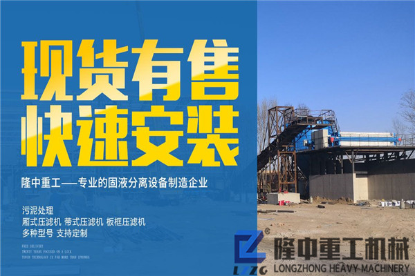 環(huán)保污泥壓濾機(jī)設(shè)備怎么買才能價(jià)格更實(shí)惠？這幾招要學(xué)會(huì)！