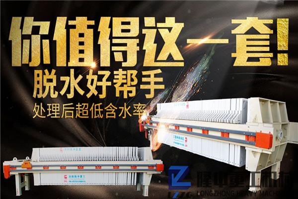 環(huán)保污泥壓濾機(jī)設(shè)備怎么買才能價(jià)格更實(shí)惠？這幾招要學(xué)會(huì)！