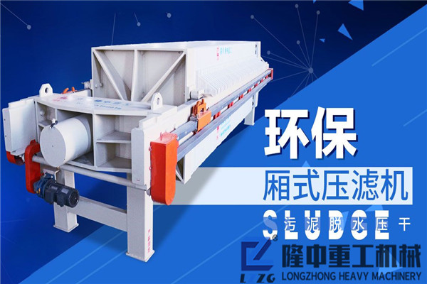 隆中知道：壓濾機設(shè)備運行需要定期調(diào)節(jié)的零部件