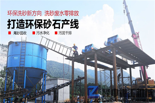 壓濾機設備環保再利用，洗沙尾礦資源化產品